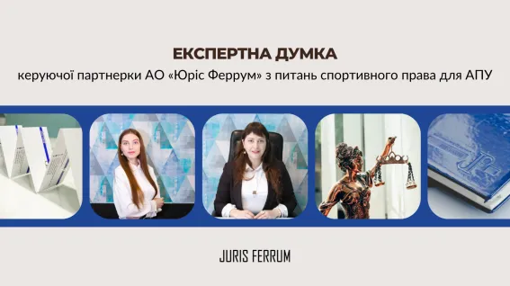 Можливості оскарження відхилення заявки неповнолітнього спортсмена на участь у змаганнях