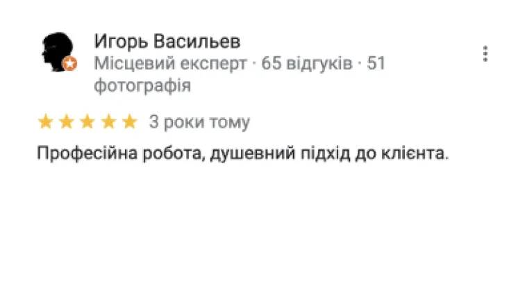 Відгук Відгук