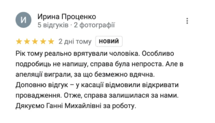 Відгук Відгук
