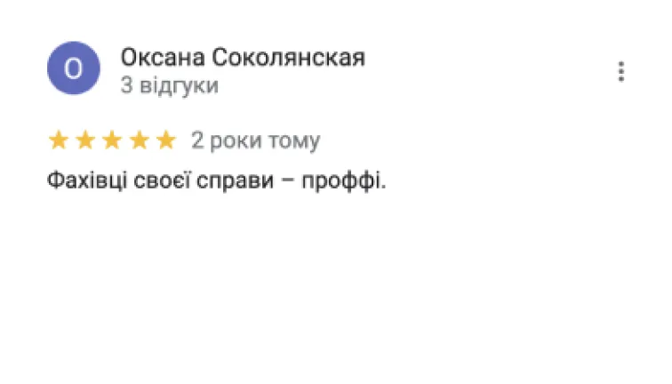Відгук Відгук