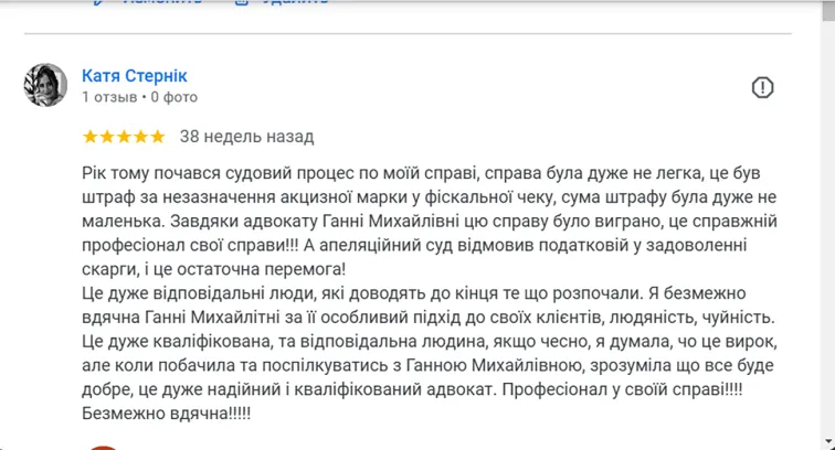 Відгук Відгук