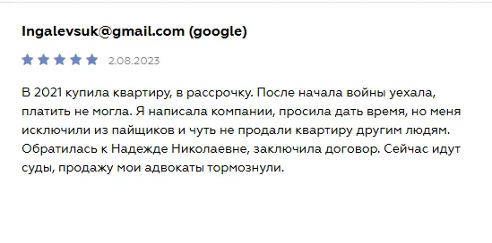 Відгук Відгук
