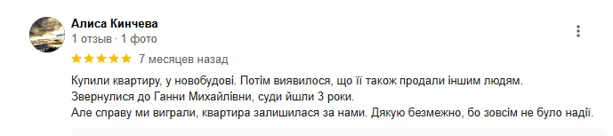 Відгук Відгук