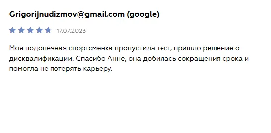 Відгук Відгук