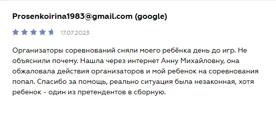 Відгук Відгук