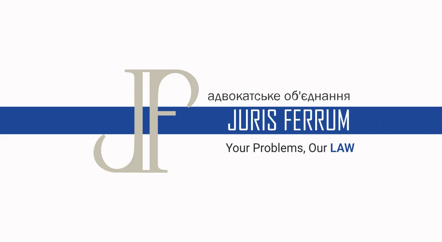 Juris Ferrum