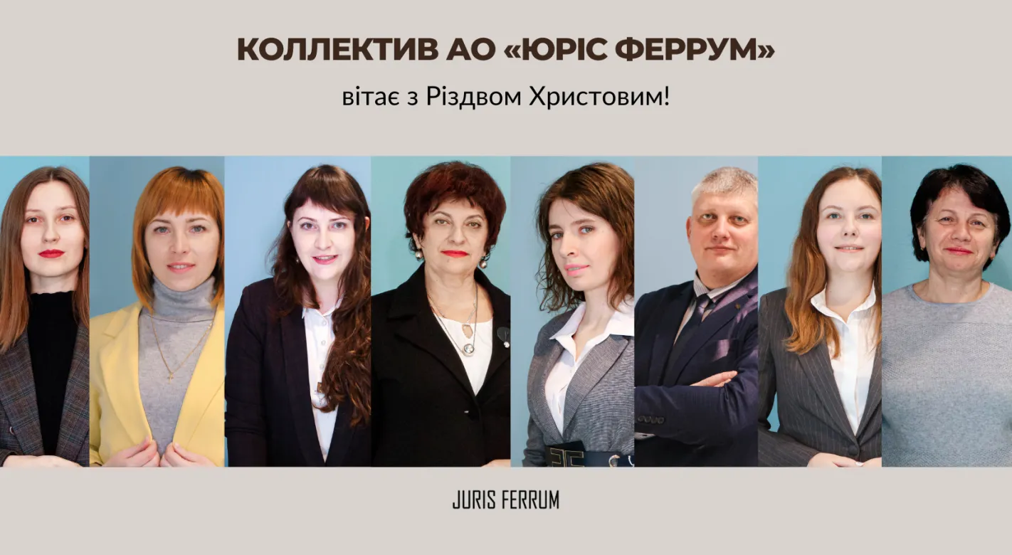 Одеські адвокати вітають з Різдвом 