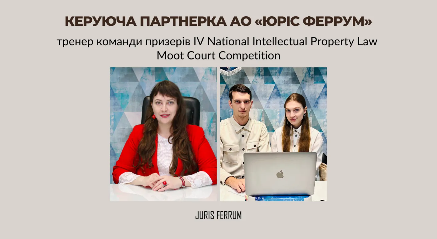команда призерів V National Anticorruption Moot Court Competition (ELSA Kyiv)