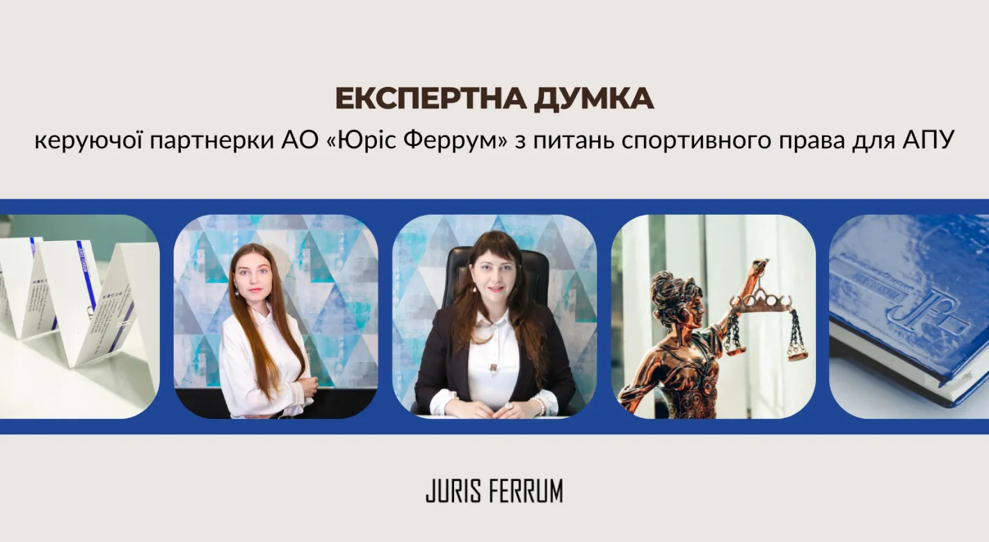 Можливості оскарження відхилення заявки неповнолітнього спортсмена на участь у змаганнях