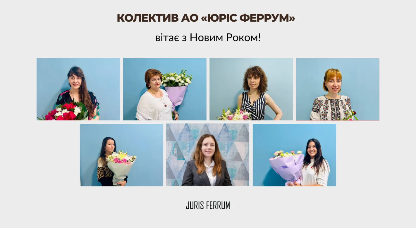 З Новим 2026 Роком 