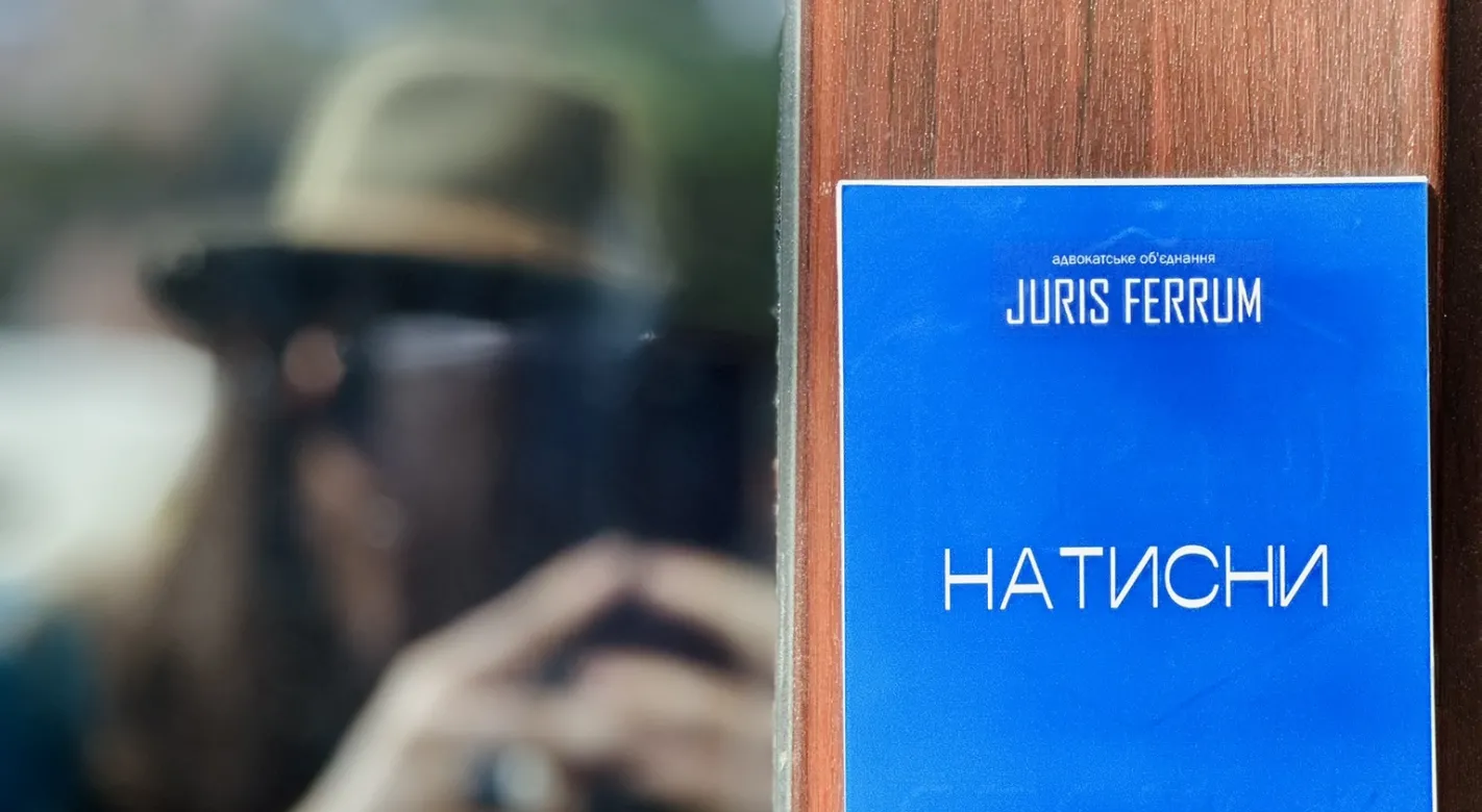 Супровід та захист бізнесу